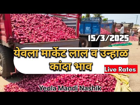 live onion market